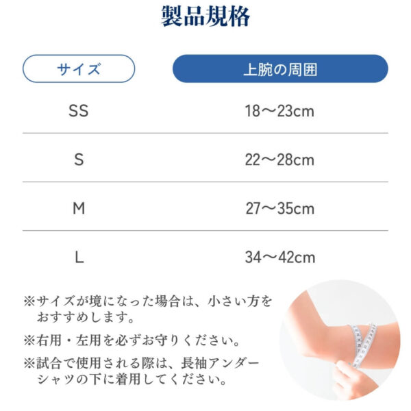 ブレイスレボ投球サポーター - 画像 (6)