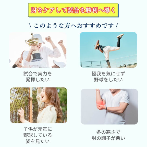 ブレイスレボ投球サポーター - 画像 (3)