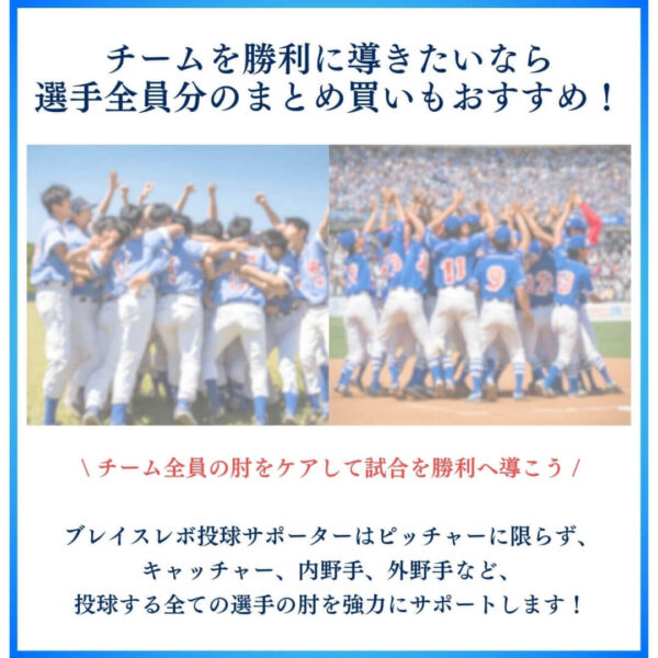 ブレイスレボ投球サポーター - 画像 (5)
